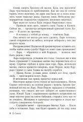 Королева теней - Фото 2