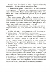 Королева теней - Фото 4