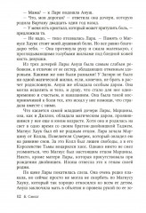 Королева теней - Фото 6