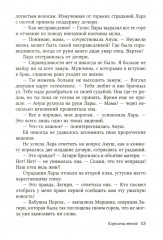 Королева теней - Фото 7