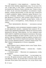 Королева теней - Фото 10