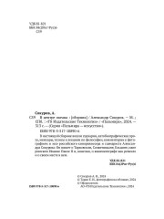 В центре океана - Фото 2