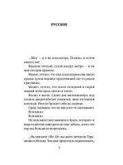 В центре океана - Фото 3