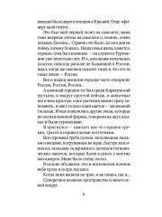 В центре океана - Фото 4