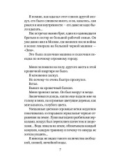 В центре океана - Фото 5