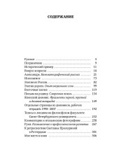 В центре океана - Фото 9