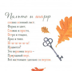 Где твой вкус? - Фото 1