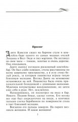 Покорить дерзкого парня - Фото 1