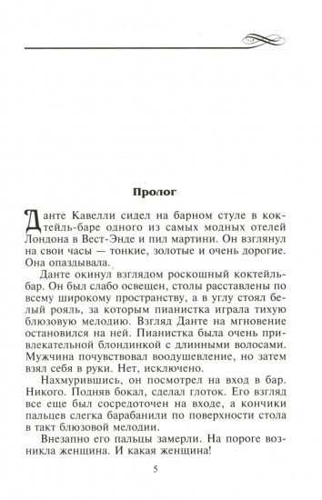 Покорить дерзкого парня