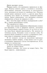 Покорить дерзкого парня - Фото 2