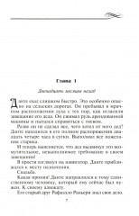 Покорить дерзкого парня - Фото 3