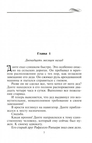 Покорить дерзкого парня