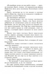 Покорить дерзкого парня - Фото 4