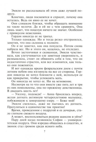 Жить только тобой