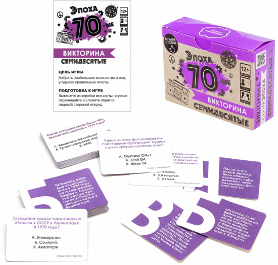 Игра настольная «Викторина. Эпоха. 70-ые»