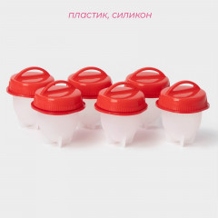 Набор контейнеров для варки яиц без скорлупы - Фото 1