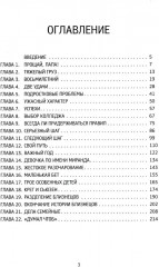 Золотые руки - Фото 1