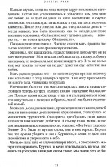 Золотые руки - Фото 6
