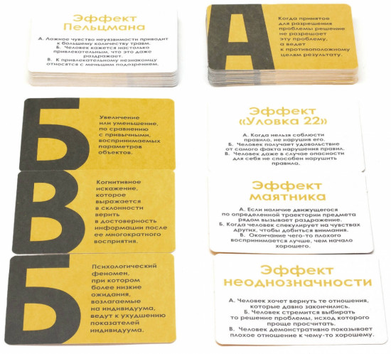 Игра настольная «Викторина. Психэффекты»