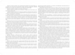 Педагогическая диагностика индивидуального развития детей 6-7 лет в общеобразовательной/комбинированной группе детского сада - Фото 2