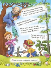 Скороговорки для развития речи, которые помогут ребенку говорить чётко и уверенно - Фото 3