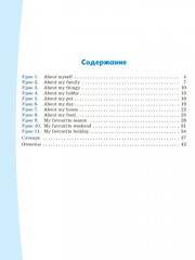 Английский тренажер по чтению и письму с правилами грамматики и главными разговорными темами 2-4 классы - Фото 1