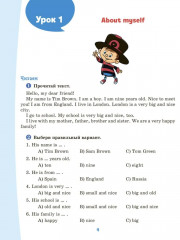 Английский тренажер по чтению и письму с правилами грамматики и главными разговорными темами 2-4 классы - Фото 3