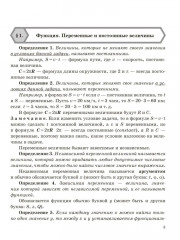 Строим графики функций и применяем их к решению, уравнений, неравенств и система уравнений по алгоритмам. 7-9 классы - Фото 2