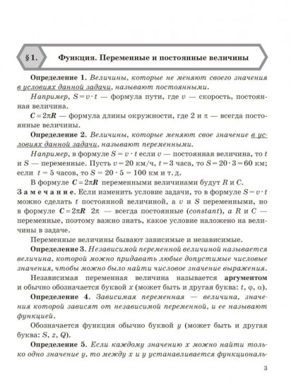 Строим графики функций и применяем их к решению, уравнений, неравенств и система уравнений по алгоритмам. 7-9 классы