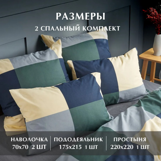 Комплект постельного белья «Green cage»
