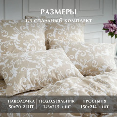 Комплект постельного белья «Vintage» - Фото 2