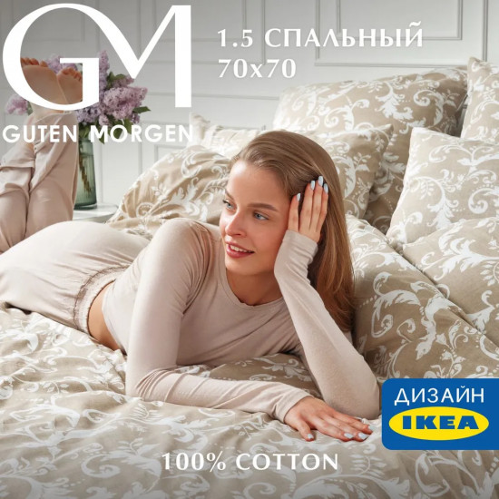 Комплект постельного белья «Vintage»