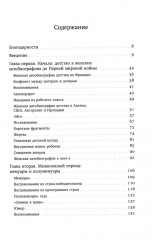 Её словами. Женская автобиография 1845-1969 - Фото 1