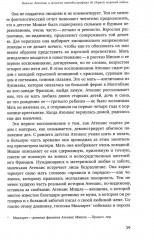 Её словами. Женская автобиография 1845-1969 - Фото 8