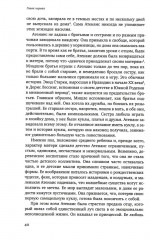 Её словами. Женская автобиография 1845-1969 - Фото 9