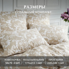 Комплект постельного белья «Vintage» - Фото 2