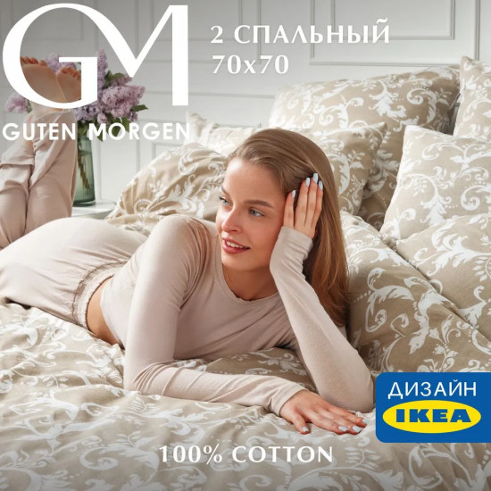 Комплект постельного белья «Vintage»