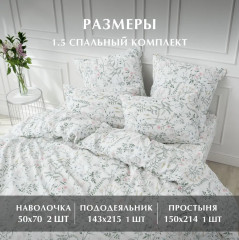 Комплект постельного белья «Gardenia» - Фото 2