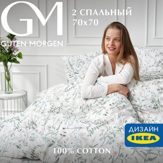 Комплект постельного белья «Gardenia»