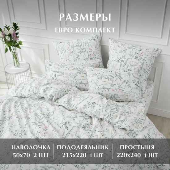 Комплект постельного белья «Gardenia»