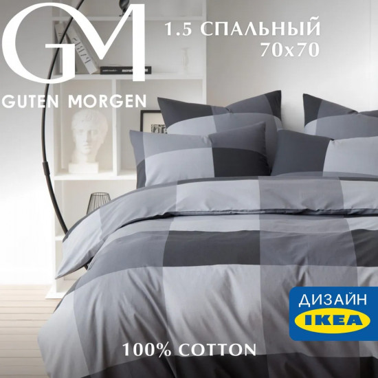 Комплект постельного белья «Gray cage»