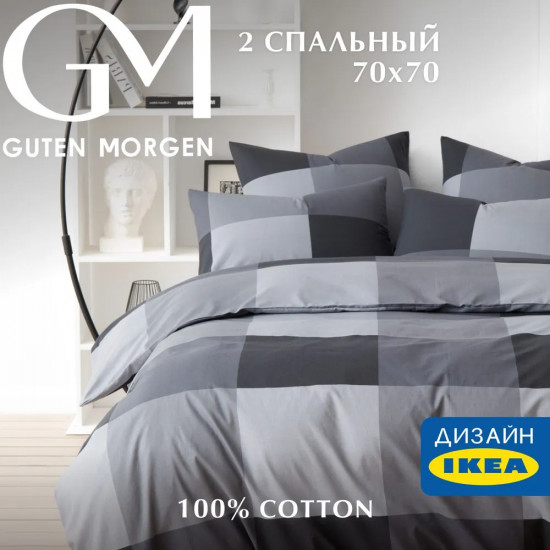 Комплект постельного белья «Gray cage»