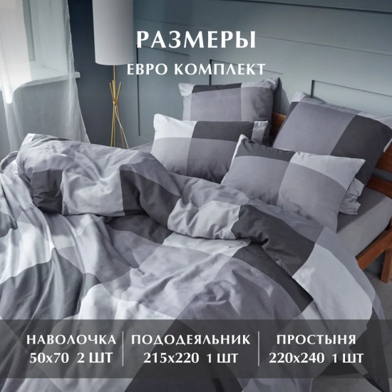 Комплект постельного белья «Gray cage»