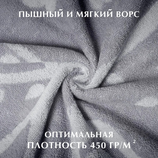 Полотенце махровое «Висдом»