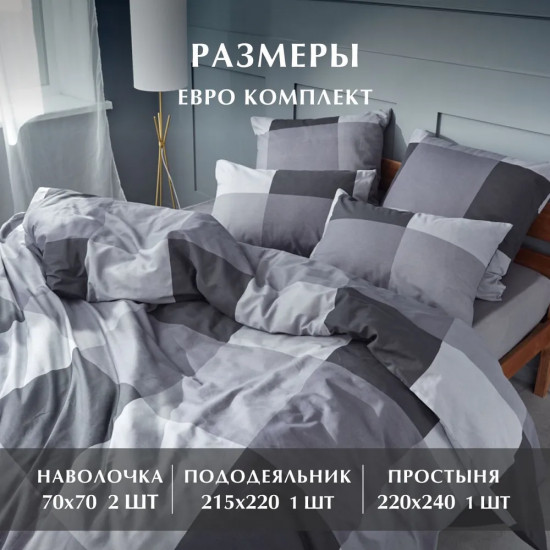 Комплект постельного белья «Gray cage»