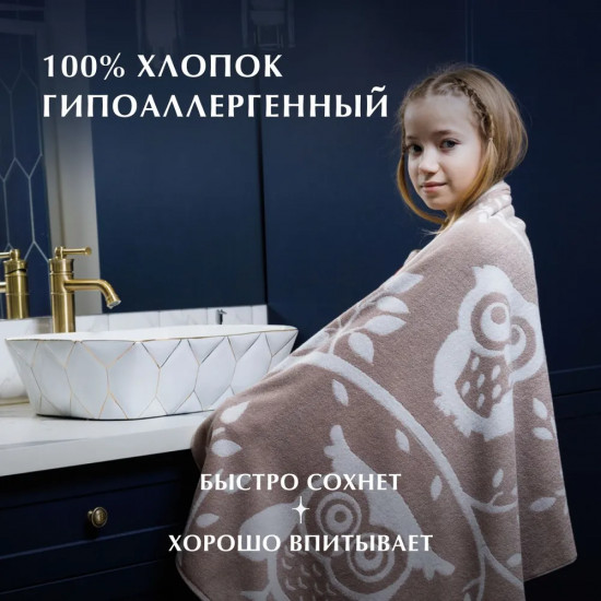 Полотенце махровое «Висдом»