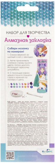 Закладка алмазная «Аниме»