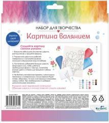 Набор для творчества «Картина валянием. Магия цветов» - Фото 3