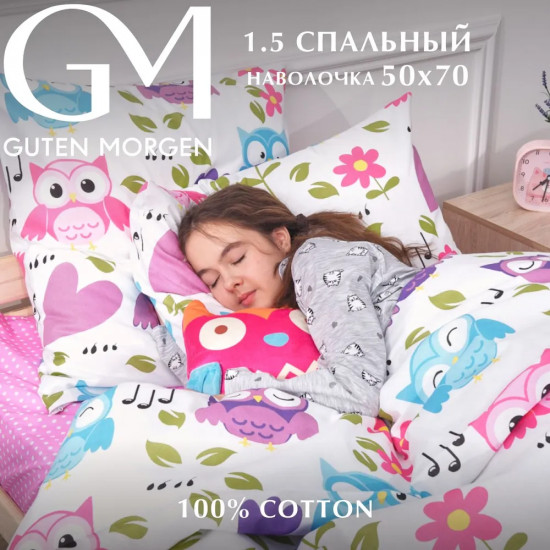 Комплект постельного белья «Funny owls»