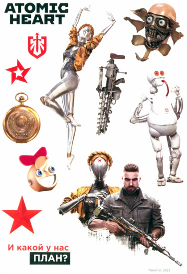 Набор стикеров «Atomic Heart»